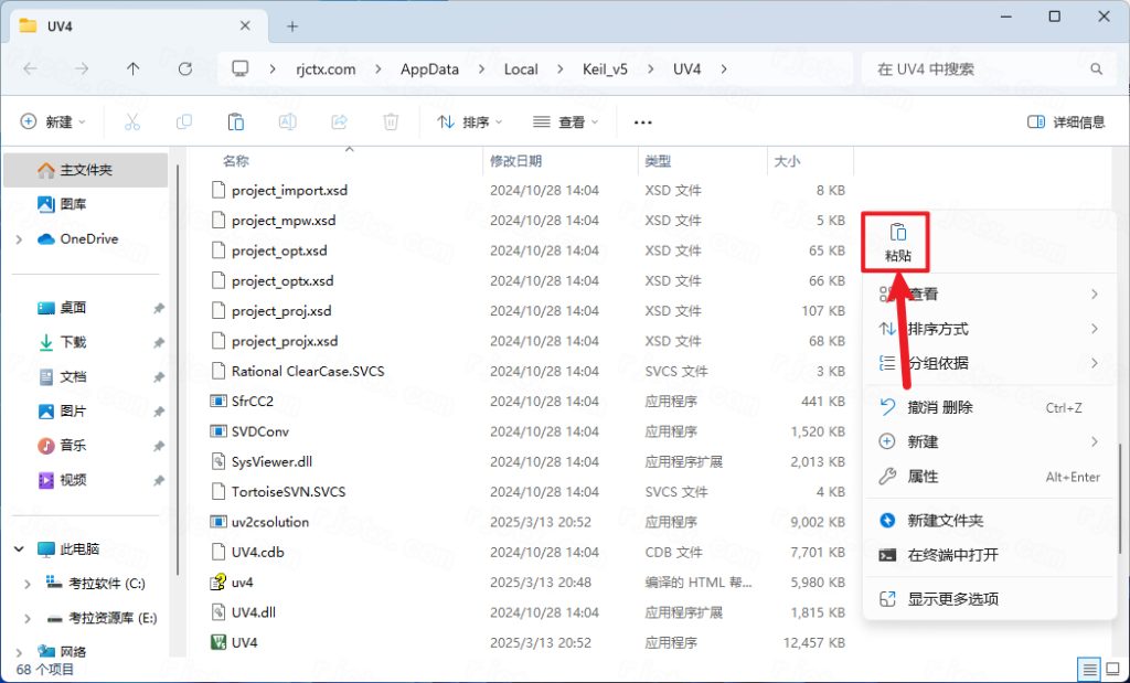 Keil uvision5 MDK 5.42插图20