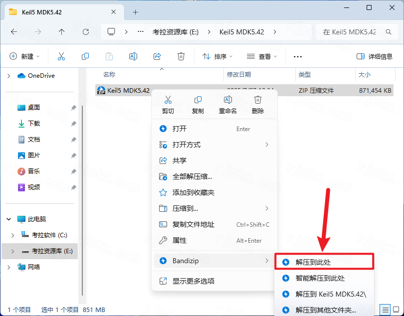 Keil uvision5 MDK 5.42插图