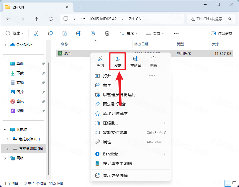 Keil uvision5 MDK 5.42插图18