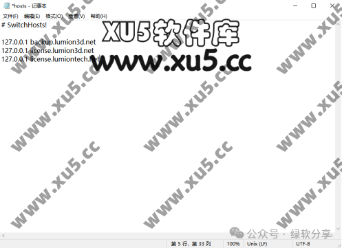 Lumion 10.0 安装完成界面截图
