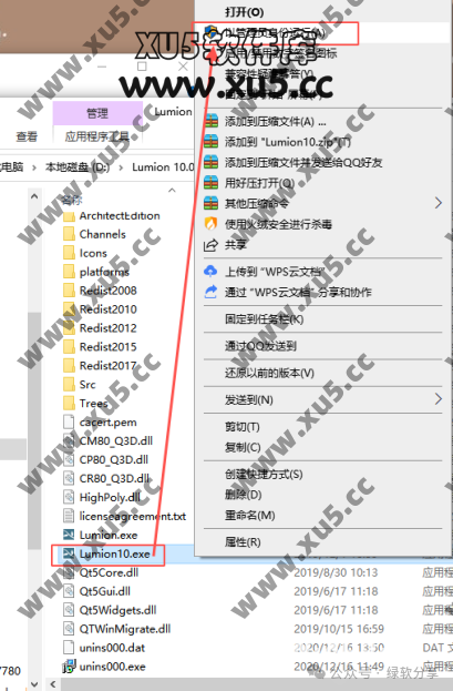 Lumion 10.0 安装教程结束提示图