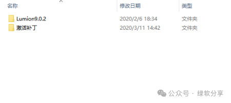 Lumion V9.0.2 安装界面截图
