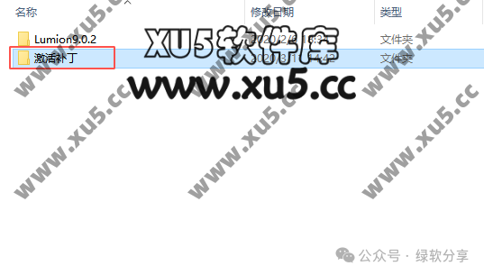 Lumion V9.0.2 安装完成截图