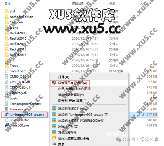 Lumion V9.0.2 模型导入截图