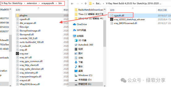 VRay 4.2 for Sketchup 安装完成界面