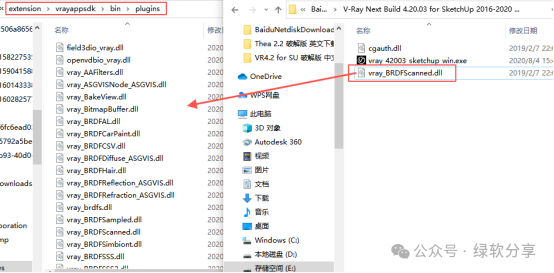 VRay 4.2 for Sketchup 下载链接界面