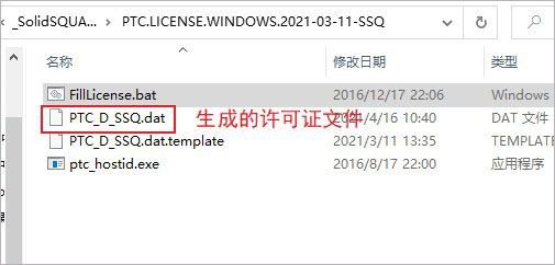PTC Creo 8.0安装教程界面截图