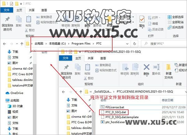 PTC Creo 8.0安装步骤图示