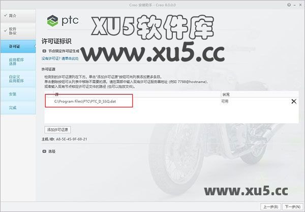 PTC Creo 8.0软件启动界面