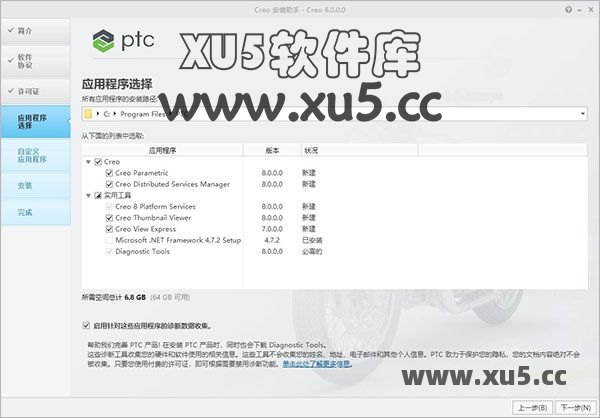 PTC Creo 8.0主界面概览