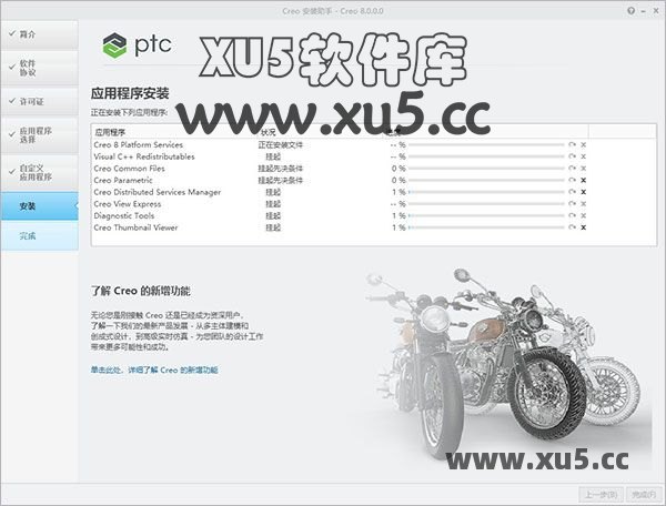 PTC Creo 8.0功能菜单展示