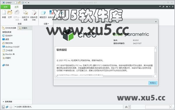 PTC Creo 8.0导出选项界面