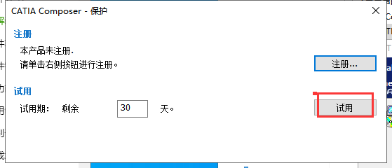 DS CATIA Composer R2022 安装进度界面