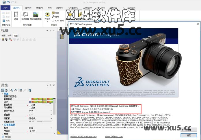 DS CATIA Composer R2019 安装教程结束界面