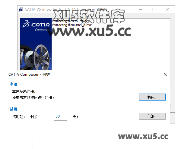 DS CATIA Composer R2018 安装准备截图