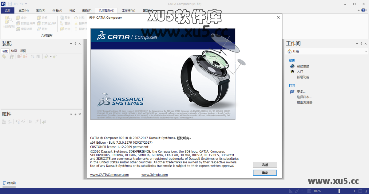 DS CATIA Composer R2018 功能菜单截图