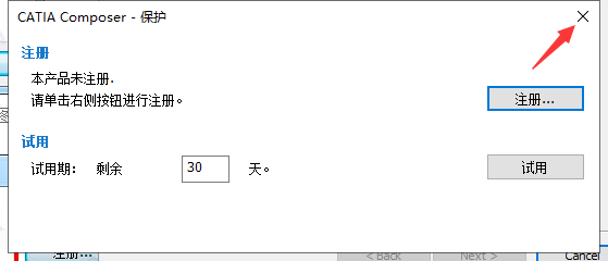 DS CATIA Composer R2017 安装进度截图