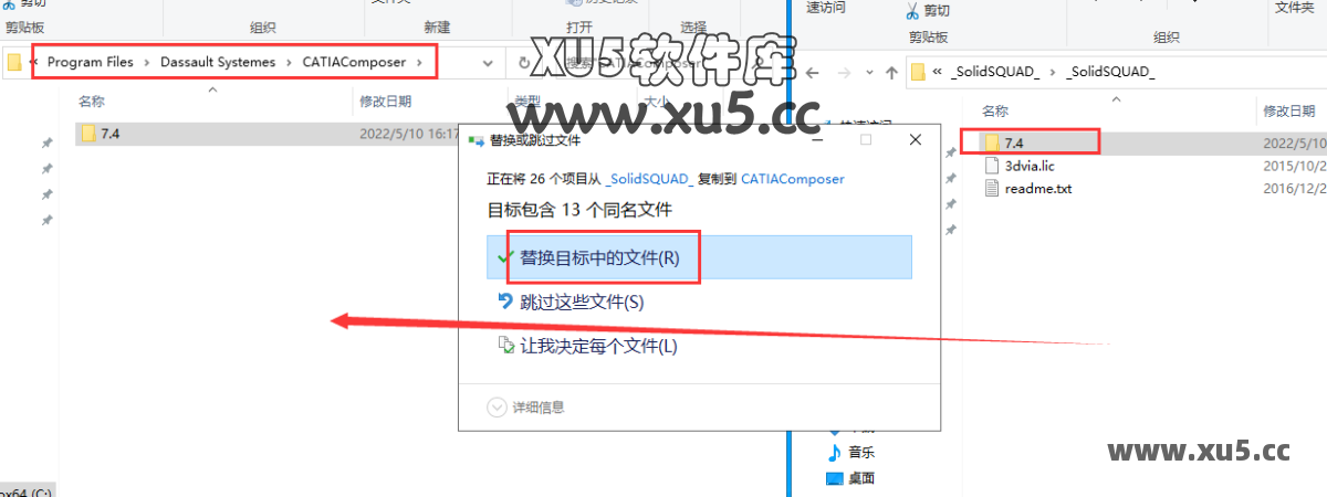 DS CATIA Composer R2017 软件启动截图