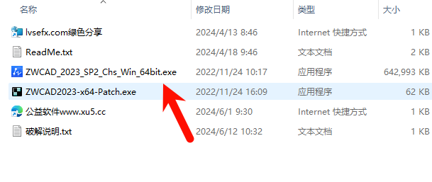 中望CAD 2023安装路径设置截图