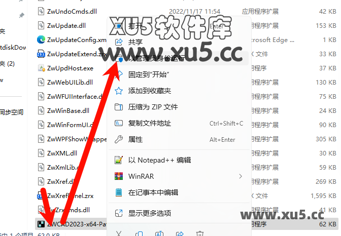 中望CAD 2023绘图区域截图