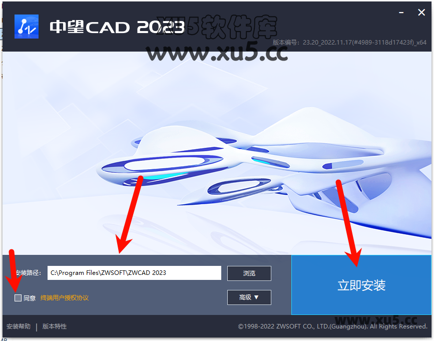 中望CAD 2023准备安装界面截图