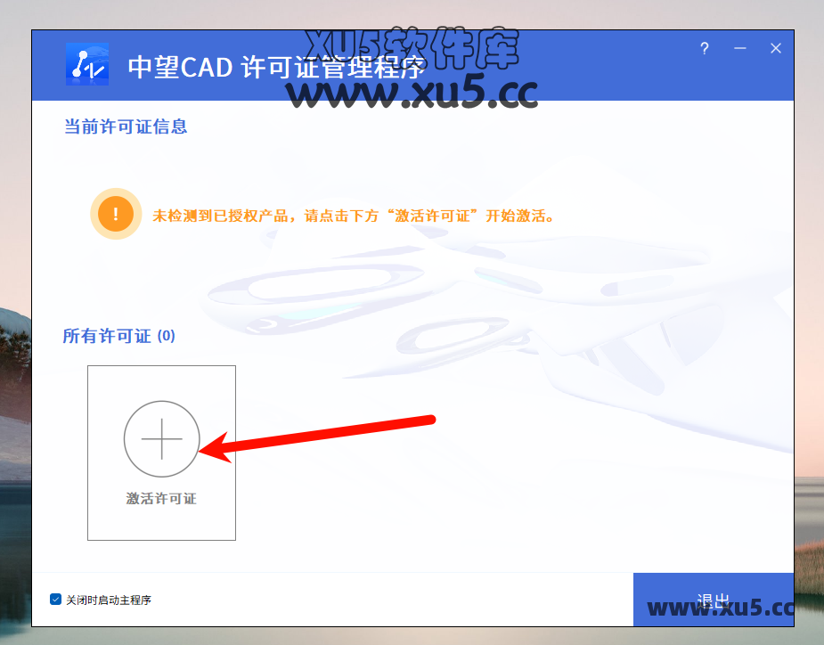 中望CAD 2023命令行界面截图
