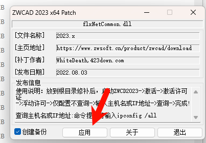 中望CAD 2023菜单栏展示截图