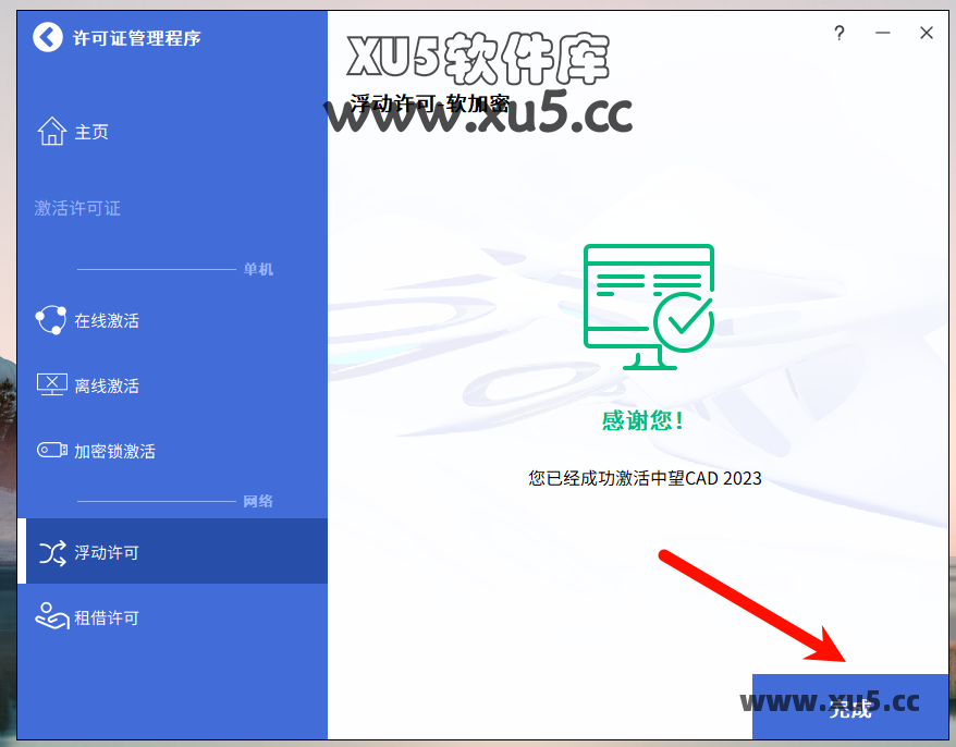 中望CAD 2023新建文件截图