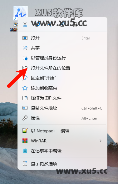 中望CAD 2021安装进度界面