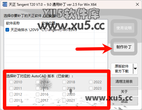 T20天正插件V9.0功能选项卡截图