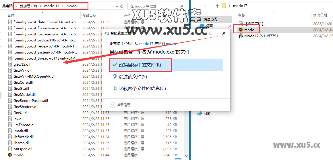 Modo 17.0v1 软件启动界面截图