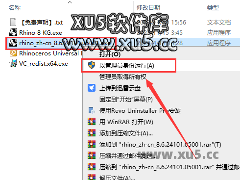 Rhino8.6软件安装教程图1