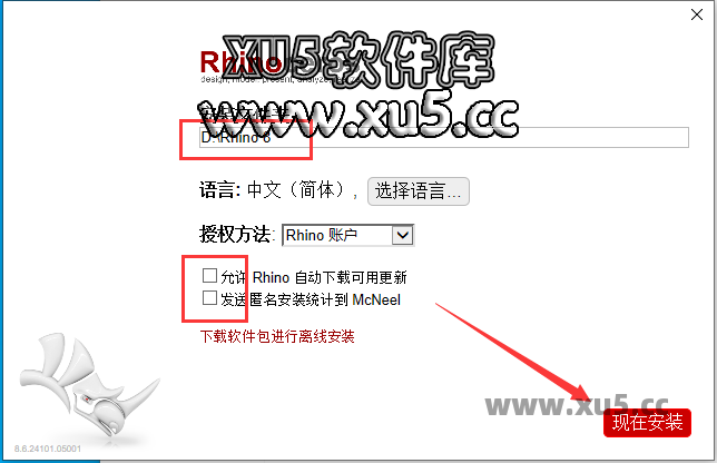 Rhino8.6软件安装界面图3
