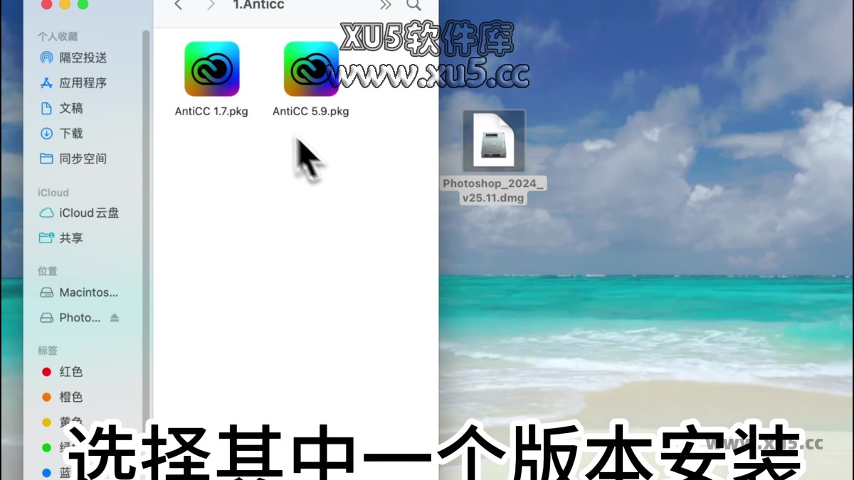 Photoshop 2024 Mac版安装步骤图6