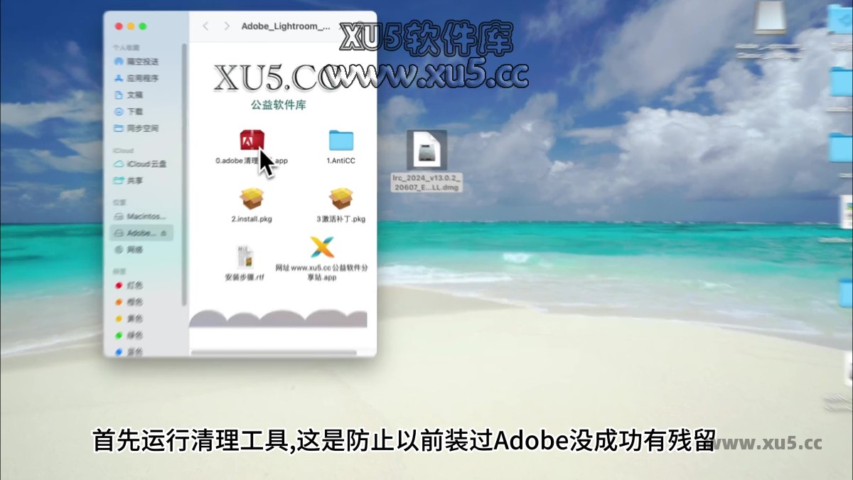 Lightroom Classic 13.0 安装向导界面