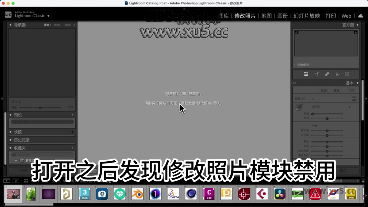 Lightroom Classic 13.0 导出进度界面