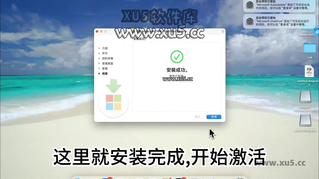 Office 2021 for Mac 安装步骤图4