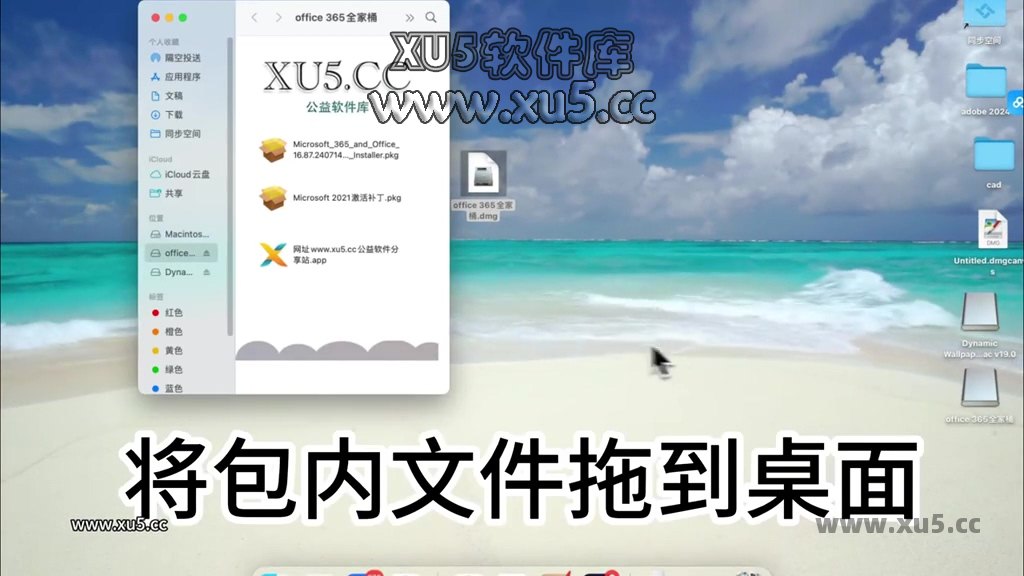Office 2021 for Mac 安装步骤图2