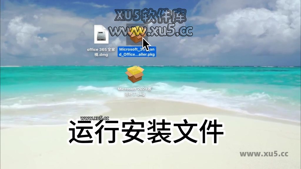 Office 2021 for Mac 安装步骤图3