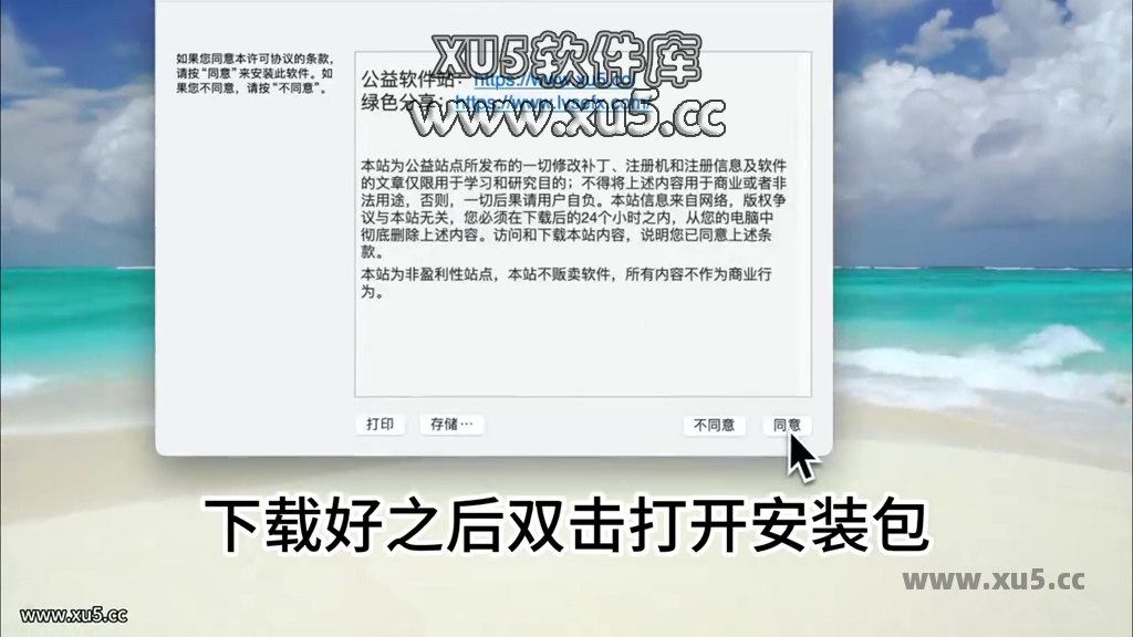 Office 2021 for Mac 安装步骤图1