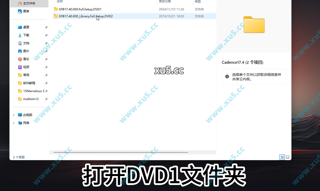 打开镜像文件