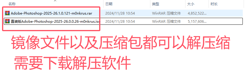 WinRAR软件解压缩文件步骤图解