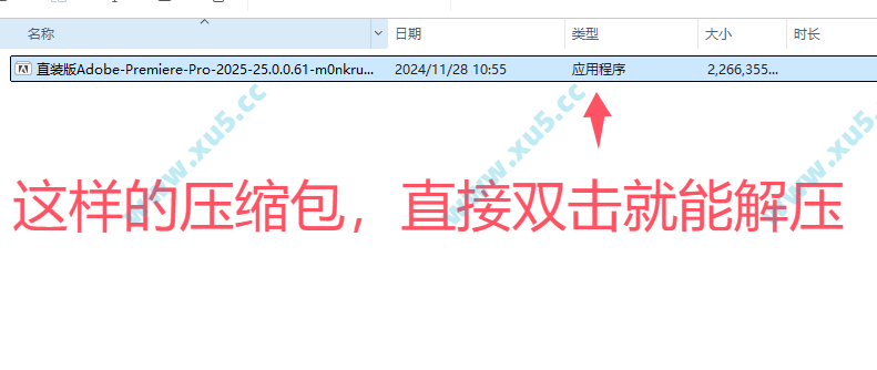 WinRAR安装界面截图