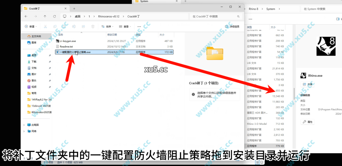 Rhino8.12中文版安装教程第六步界面截图