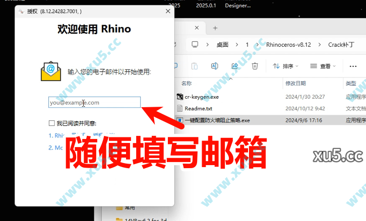 Rhino8.12中文版安装教程第八步界面截图