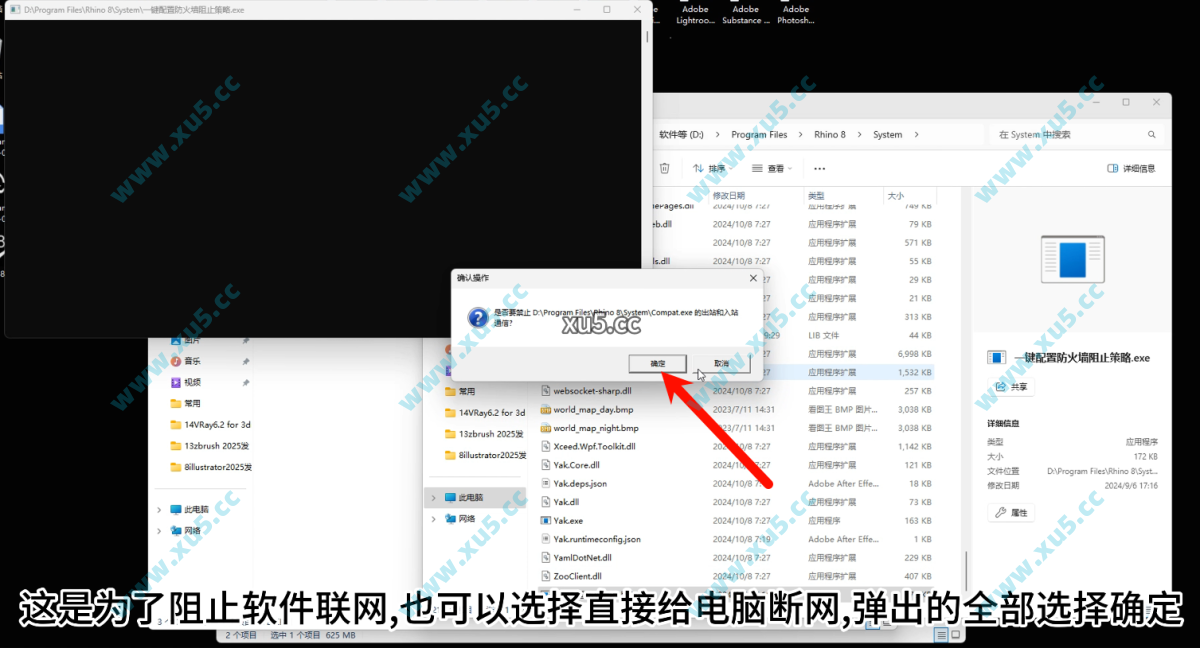 Rhino8.12中文版安装教程第七步界面截图
