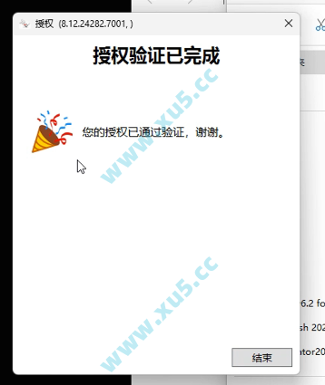 Rhino8.12中文版安装教程第十三步界面截图