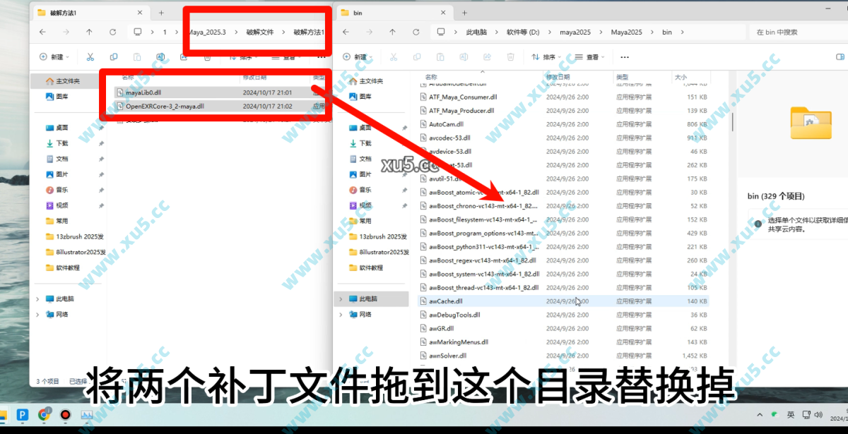 Maya 2025.3 安装完成提示界面