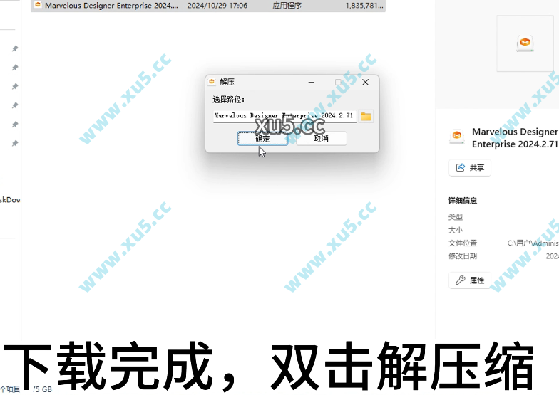 Marvelous Designer 安装教程界面截图1
