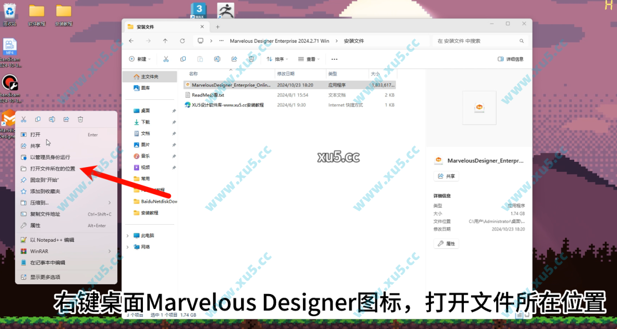 Marvelous Designer 安装教程界面截图5